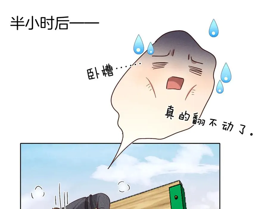 第23话 跌入怀中 第48页