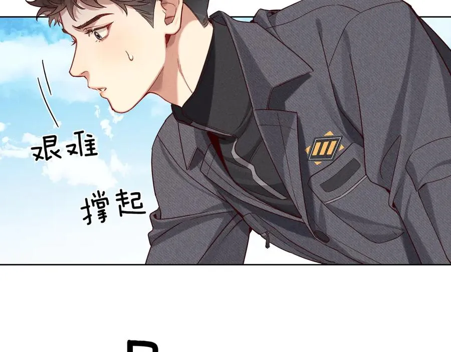 第23话 跌入怀中 第54页