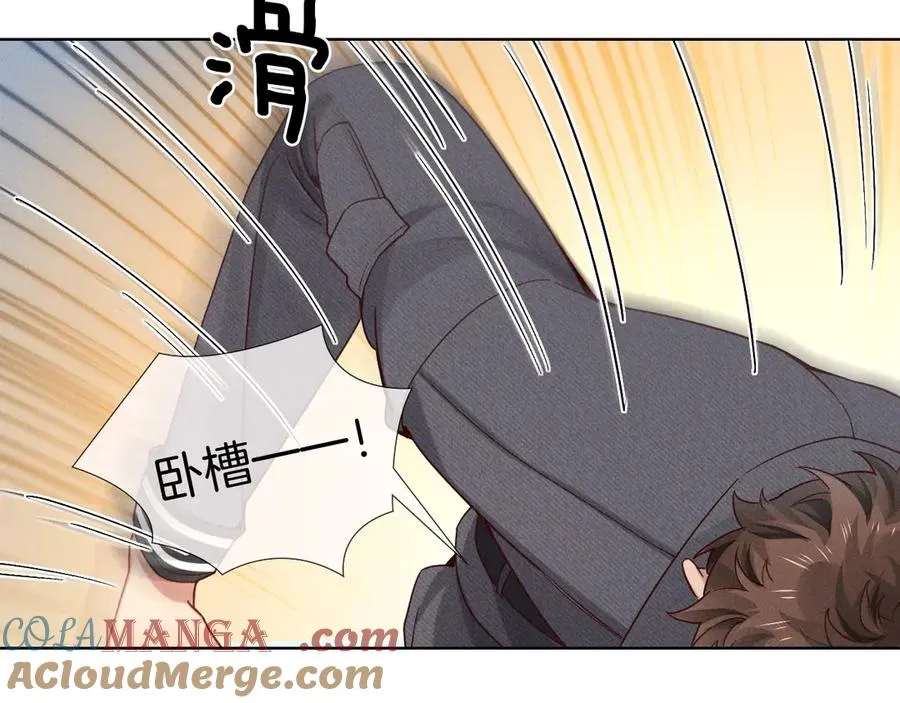 第23话 跌入怀中 第55页