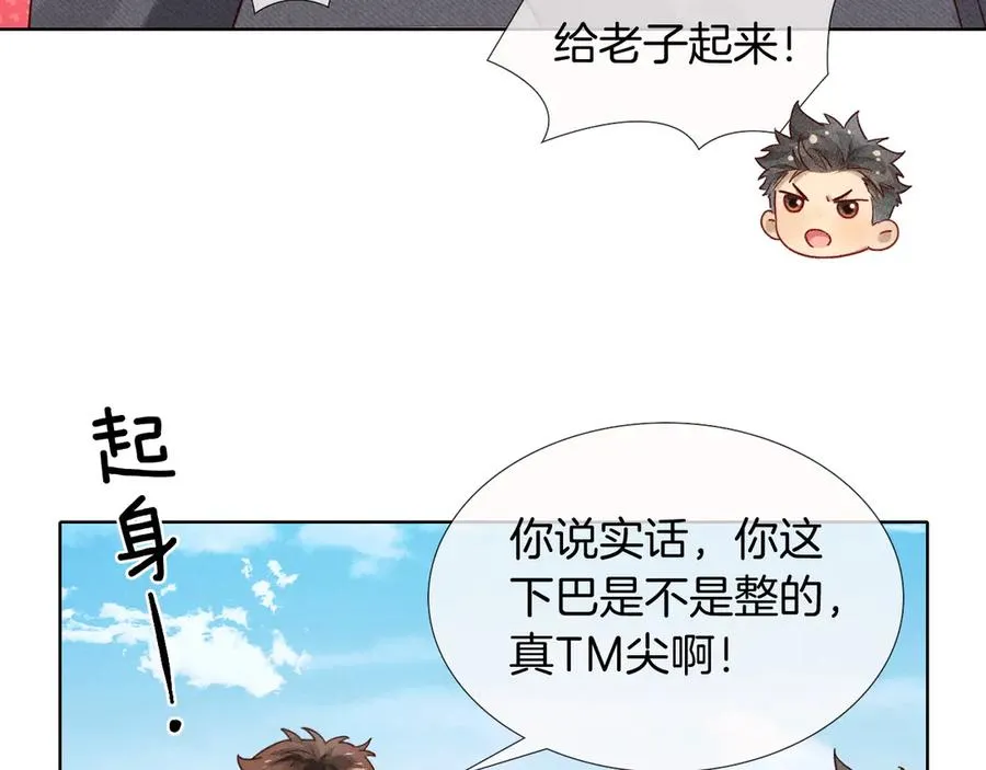 第23话 跌入怀中 第65页