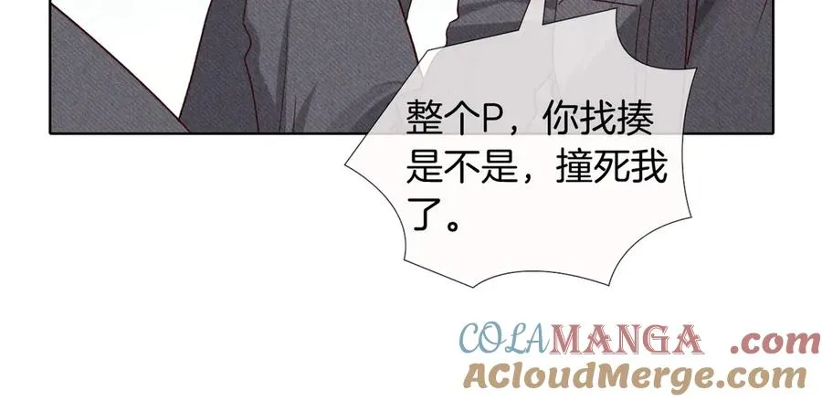 第23话 跌入怀中 第67页