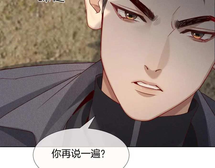 第23话 跌入怀中 第71页