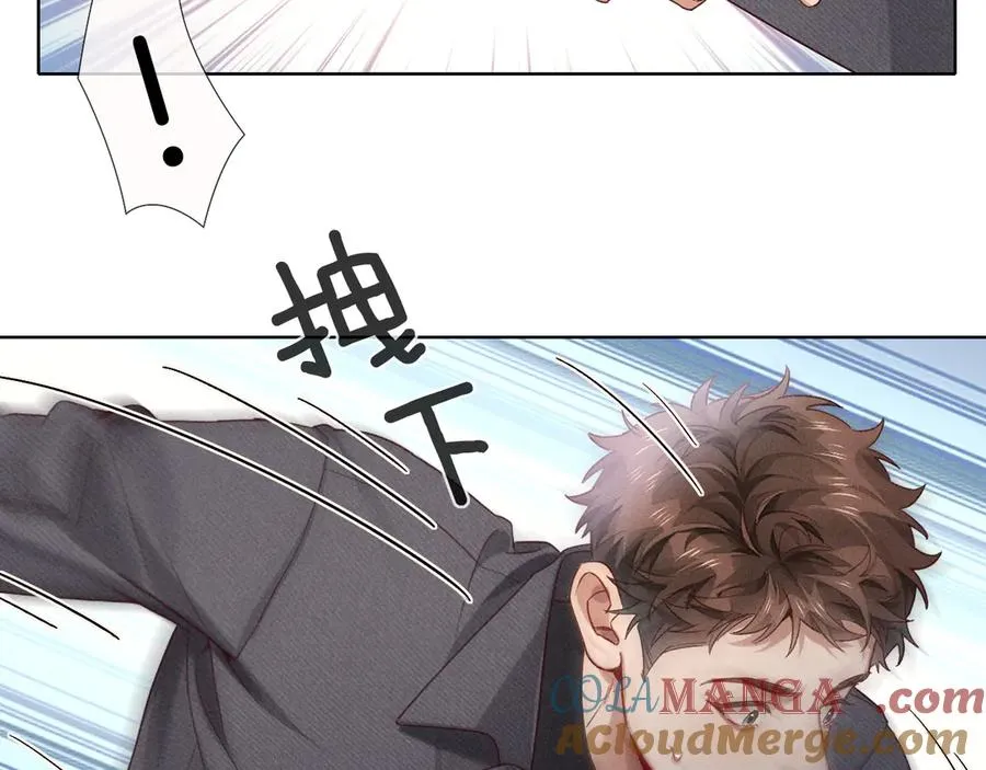 第23话 跌入怀中 第73页