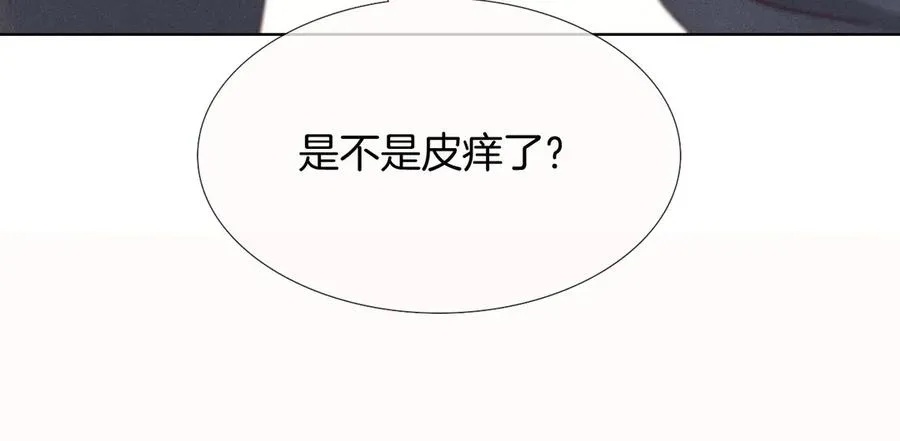 第23话 跌入怀中 第80页