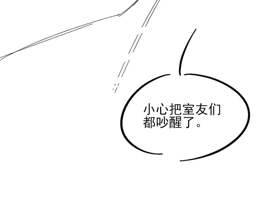 第23话 跌入怀中 第90页