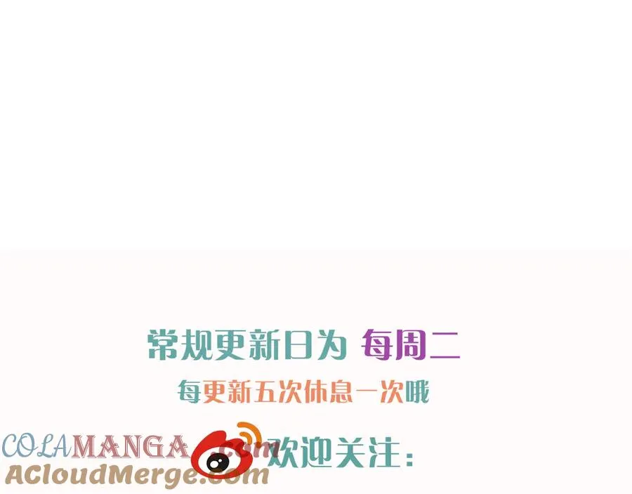第23话 跌入怀中 第91页