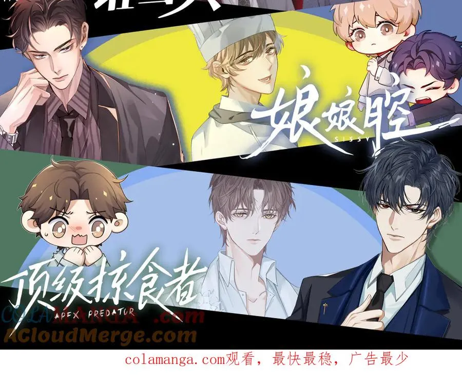 第23话 跌入怀中 第97页
