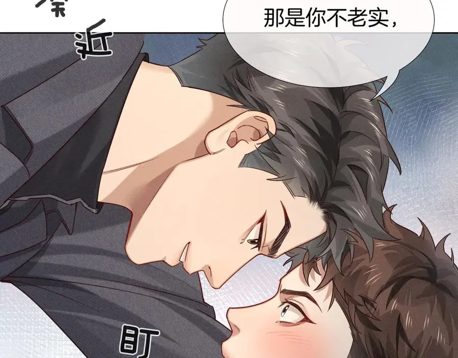 第24话 被蛊惑的小白 第3页
