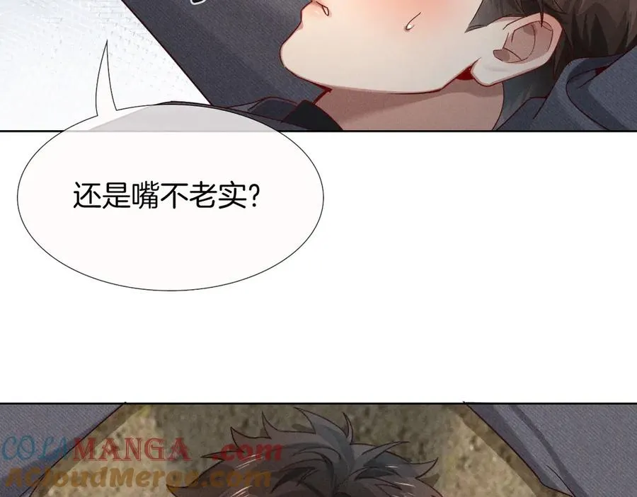 第24话 被蛊惑的小白 第4页
