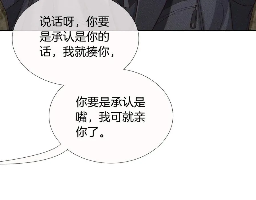 第24话 被蛊惑的小白 第6页