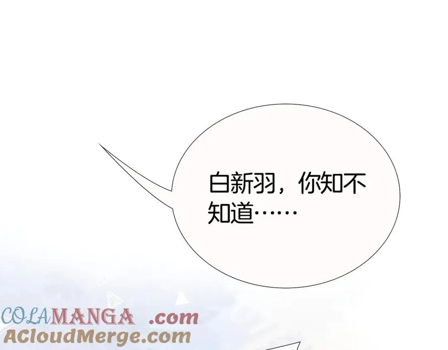 第24话 被蛊惑的小白 第13页