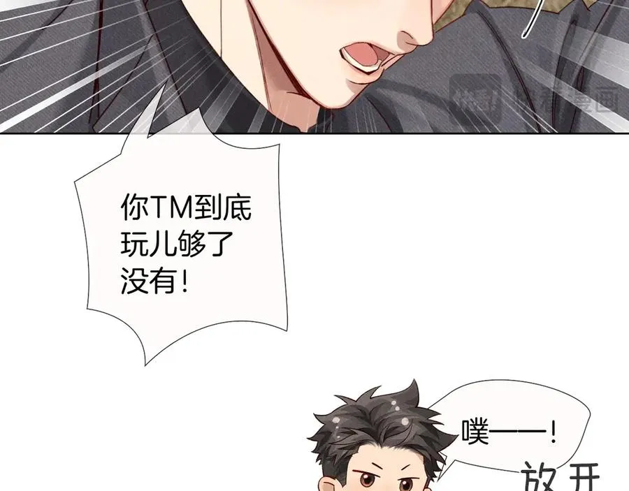 第24话 被蛊惑的小白 第17页