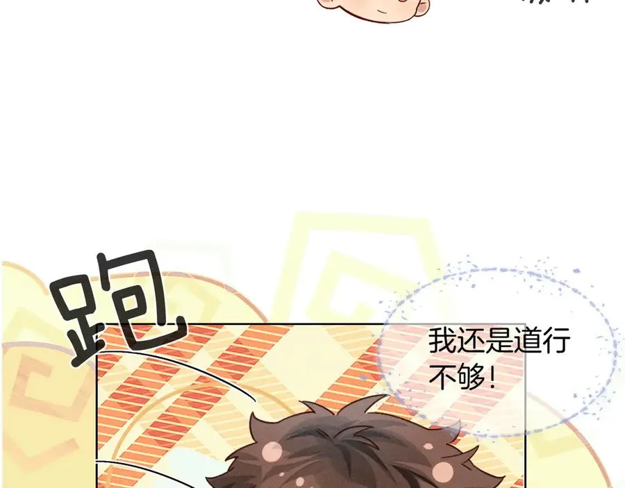 第24话 被蛊惑的小白 第18页