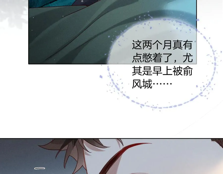第24话 被蛊惑的小白 第24页