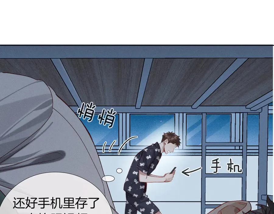 第24话 被蛊惑的小白 第26页