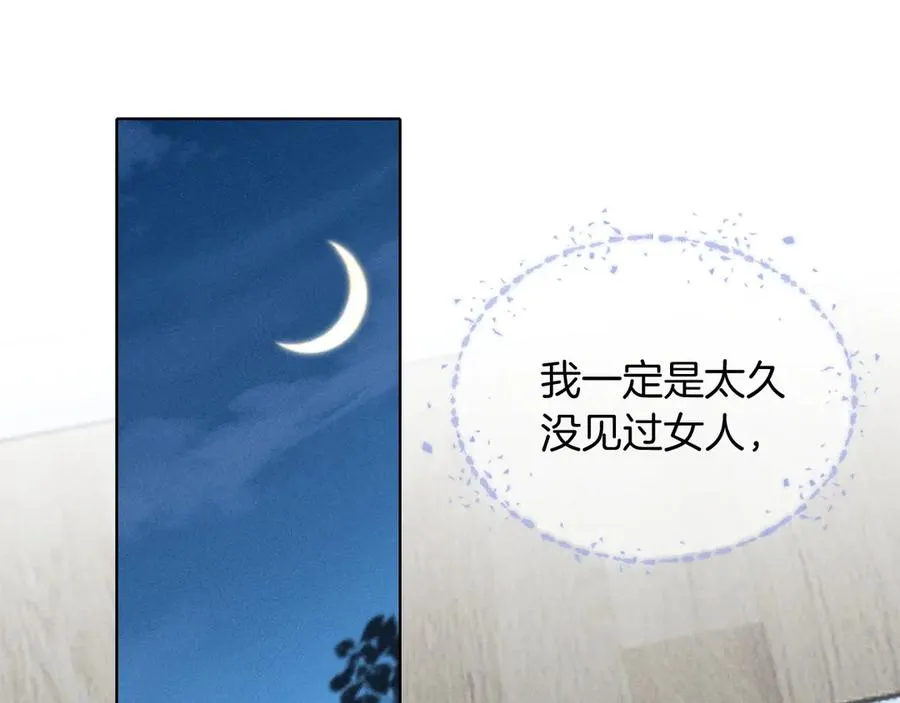 第24话 被蛊惑的小白 第30页