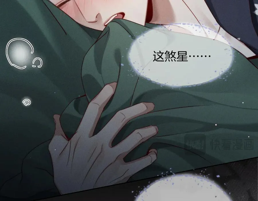 第24话 被蛊惑的小白 第51页