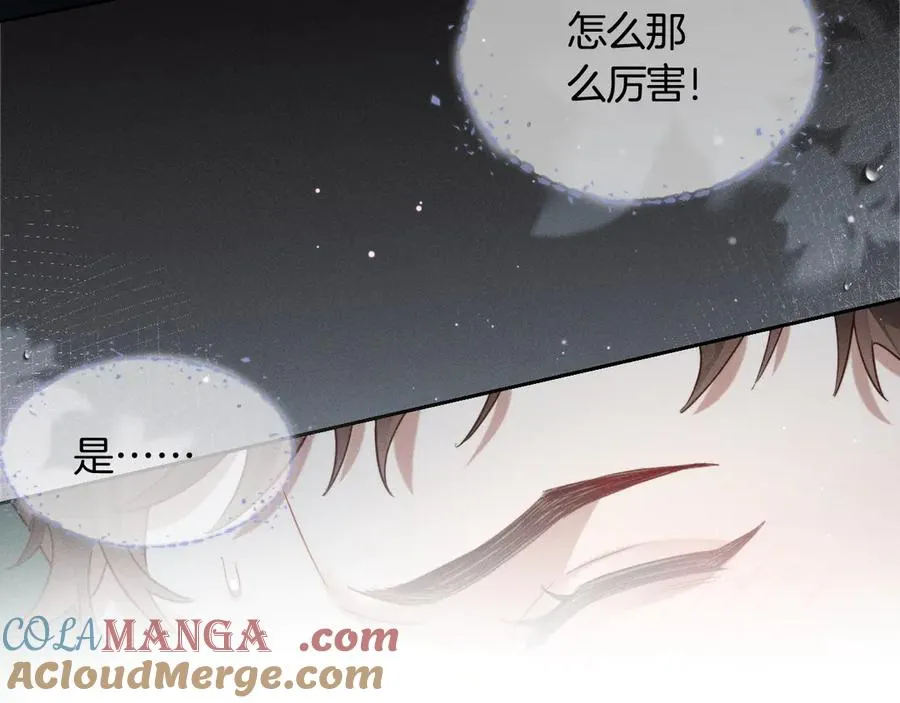 第24话 被蛊惑的小白 第52页