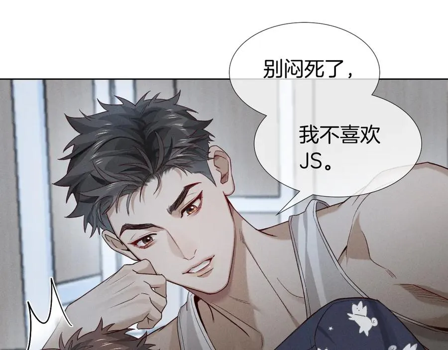 第24话 被蛊惑的小白 第68页