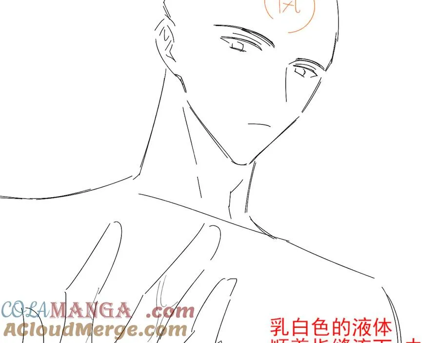 第24话 被蛊惑的小白 第73页