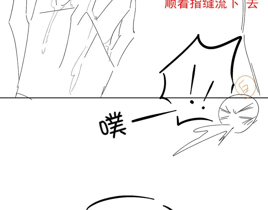 第24话 被蛊惑的小白 第74页