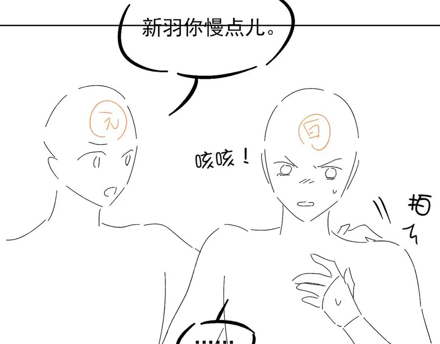 第24话 被蛊惑的小白 第75页