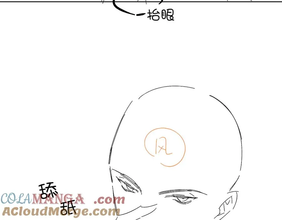 第24话 被蛊惑的小白 第76页