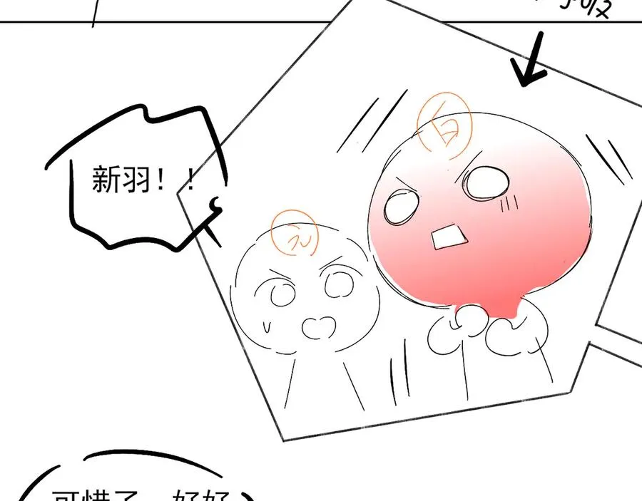 第24话 被蛊惑的小白 第78页