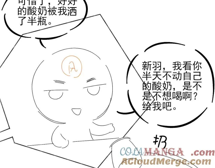 第24话 被蛊惑的小白 第79页