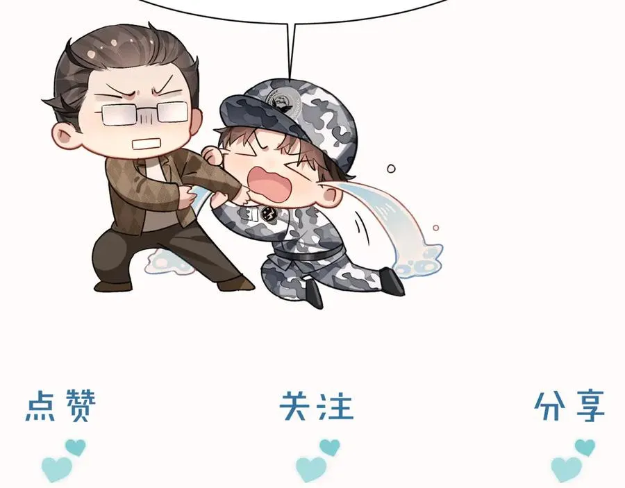 第24话 被蛊惑的小白 第83页