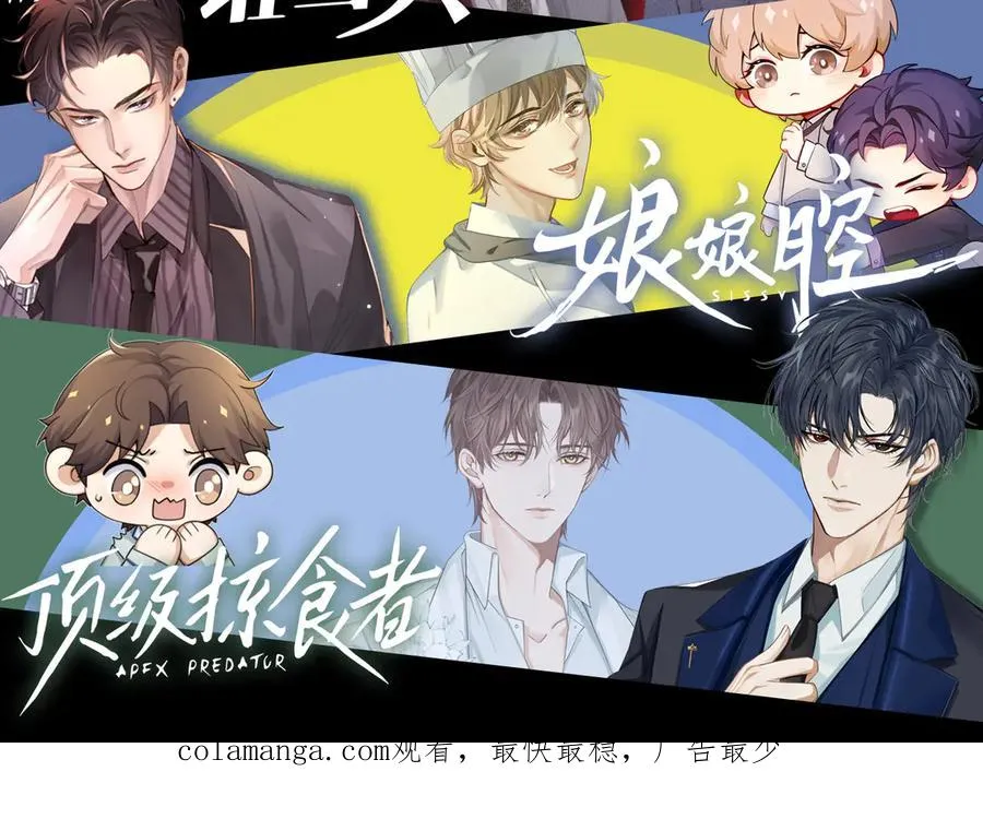 第24话 被蛊惑的小白 第87页
