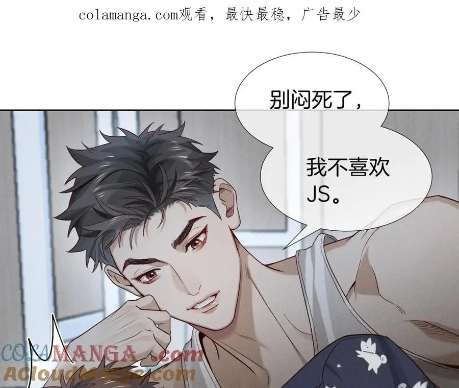 第25话 小白的“手机游戏” 第1页