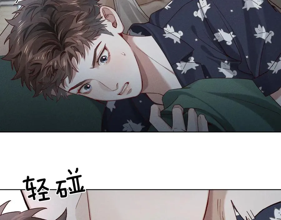 第25话 小白的“手机游戏” 第2页