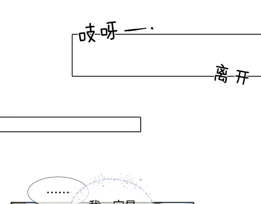 第25话 小白的“手机游戏” 第8页