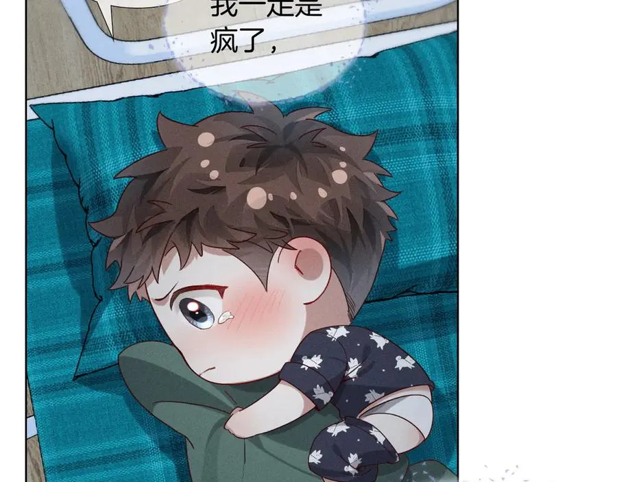 第25话 小白的“手机游戏” 第9页