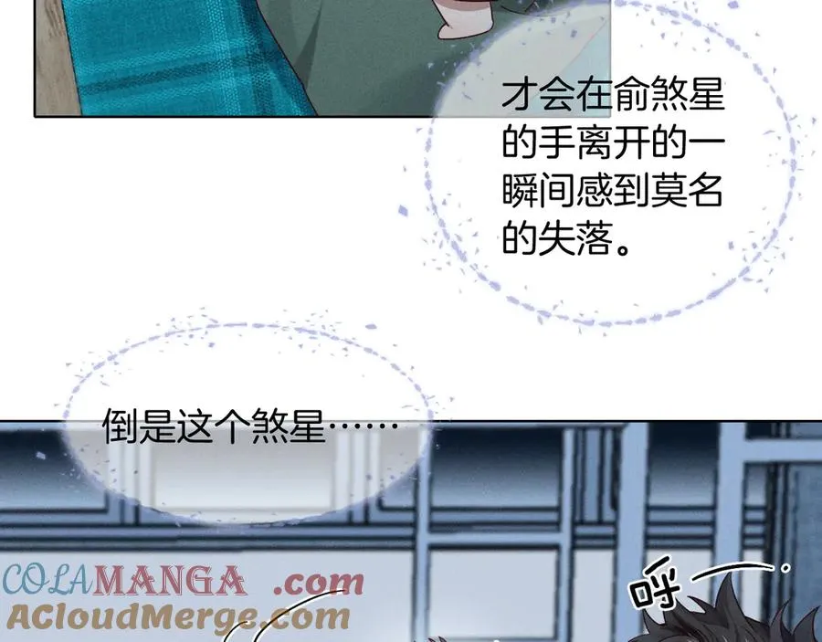 第25话 小白的“手机游戏” 第10页