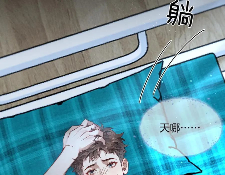 第25话 小白的“手机游戏” 第12页