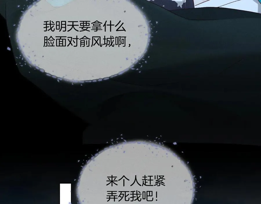 第25话 小白的“手机游戏” 第14页