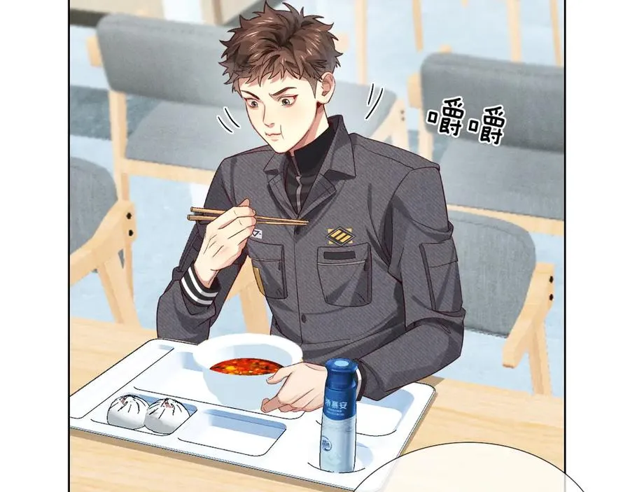 第25话 小白的“手机游戏” 第18页
