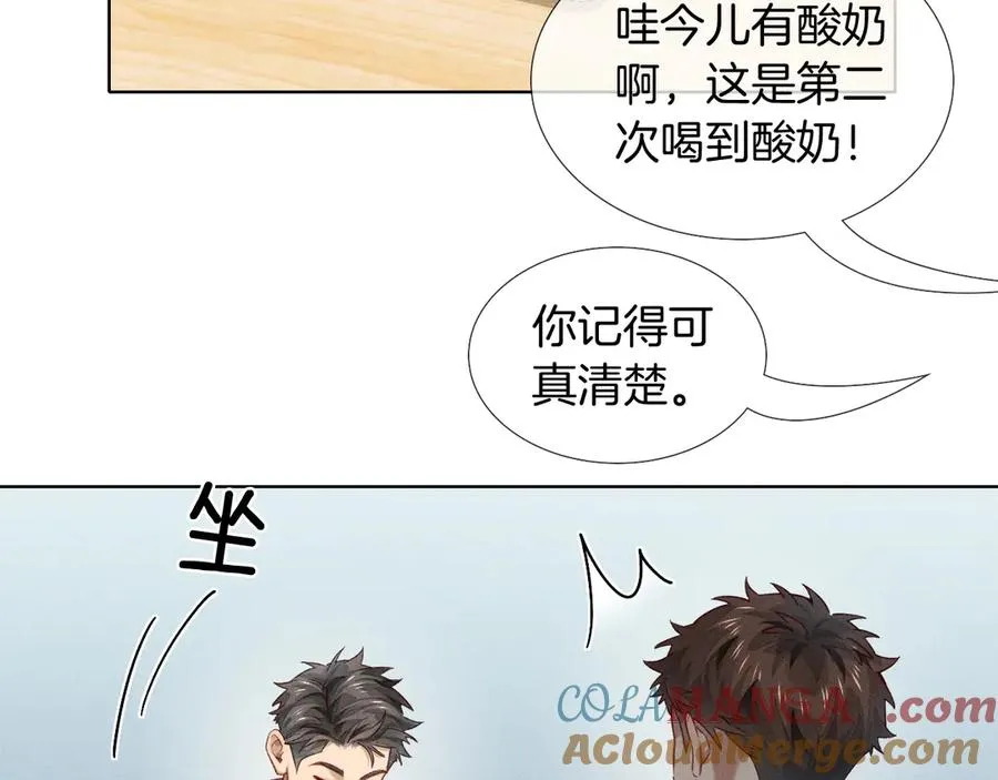 第25话 小白的“手机游戏” 第19页