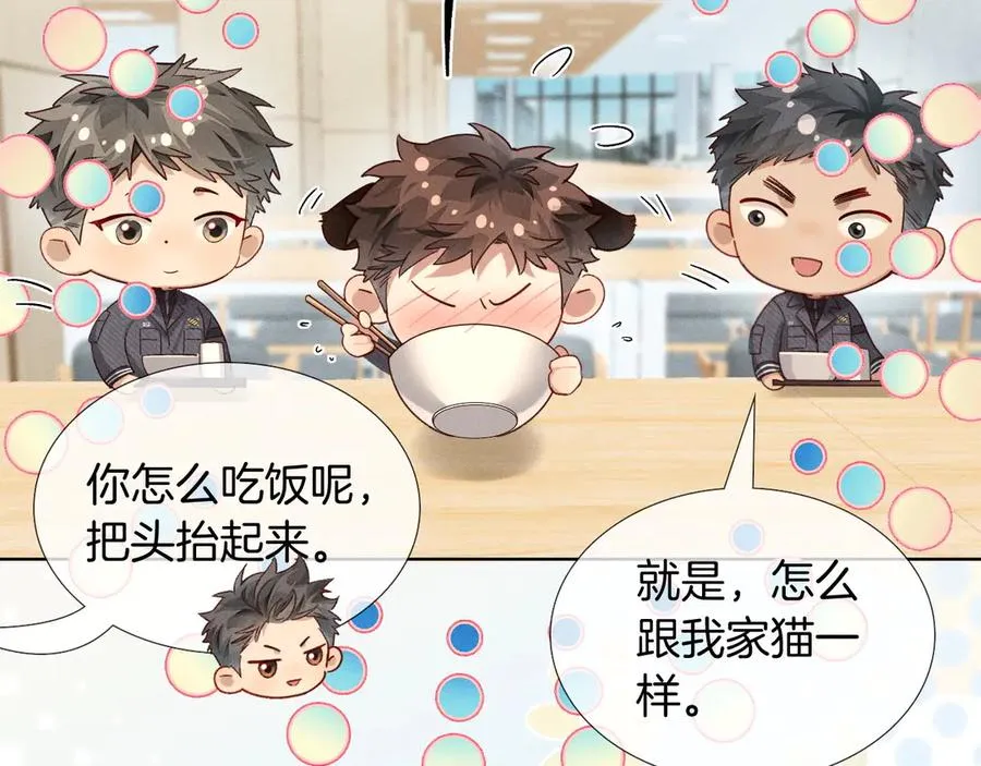 第25话 小白的“手机游戏” 第21页