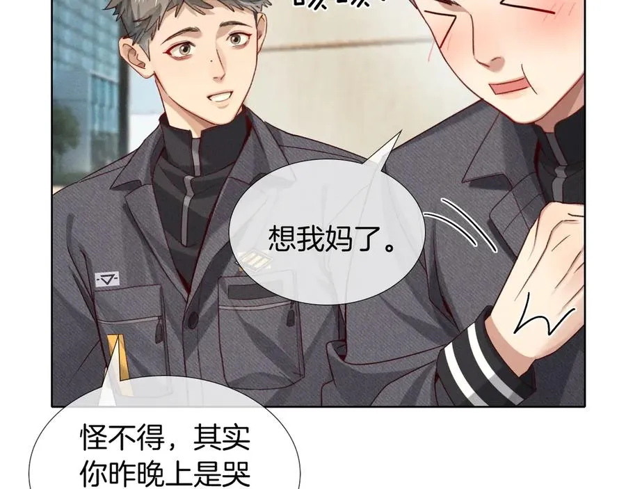 第25话 小白的“手机游戏” 第23页