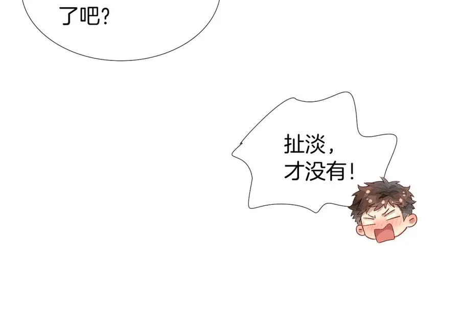 第25话 小白的“手机游戏” 第24页