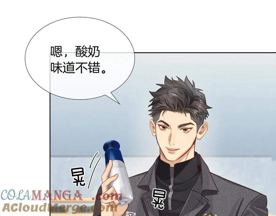 第25话 小白的“手机游戏” 第25页