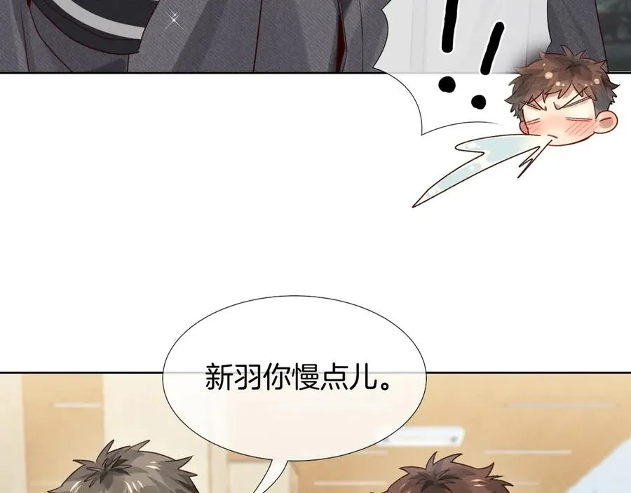 第25话 小白的“手机游戏” 第29页