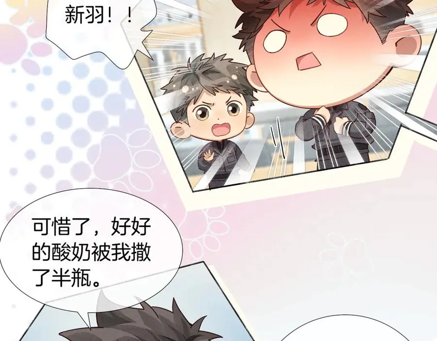 第25话 小白的“手机游戏” 第33页