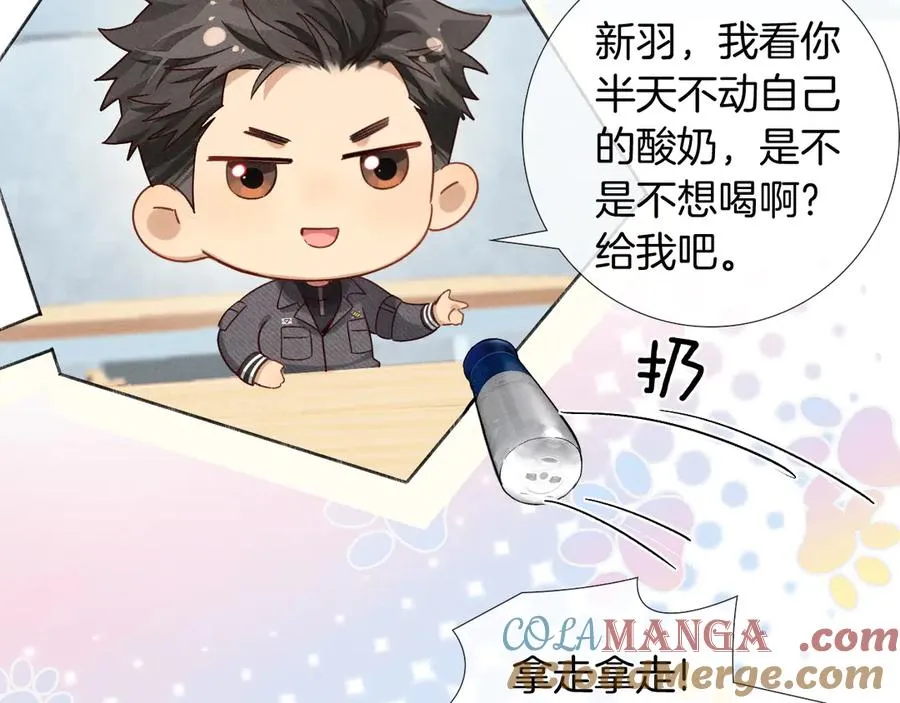 第25话 小白的“手机游戏” 第34页