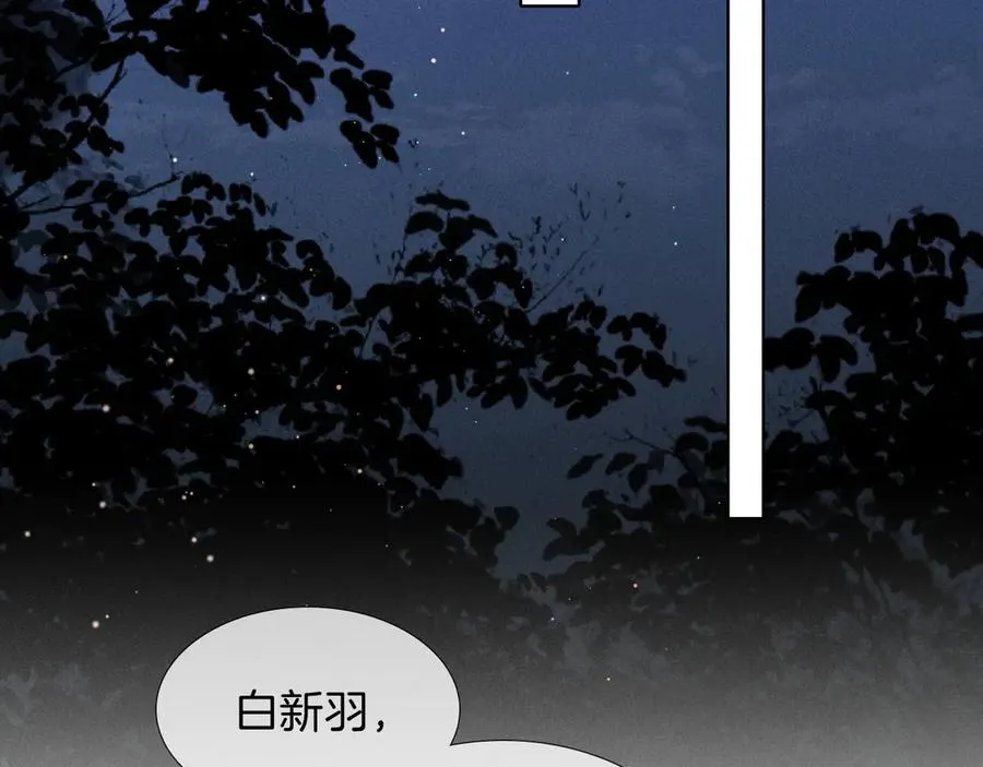 第25话 小白的“手机游戏” 第38页