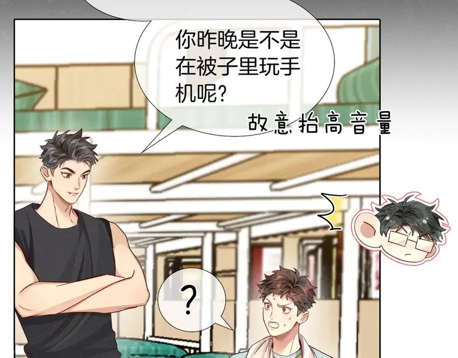 第25话 小白的“手机游戏” 第39页
