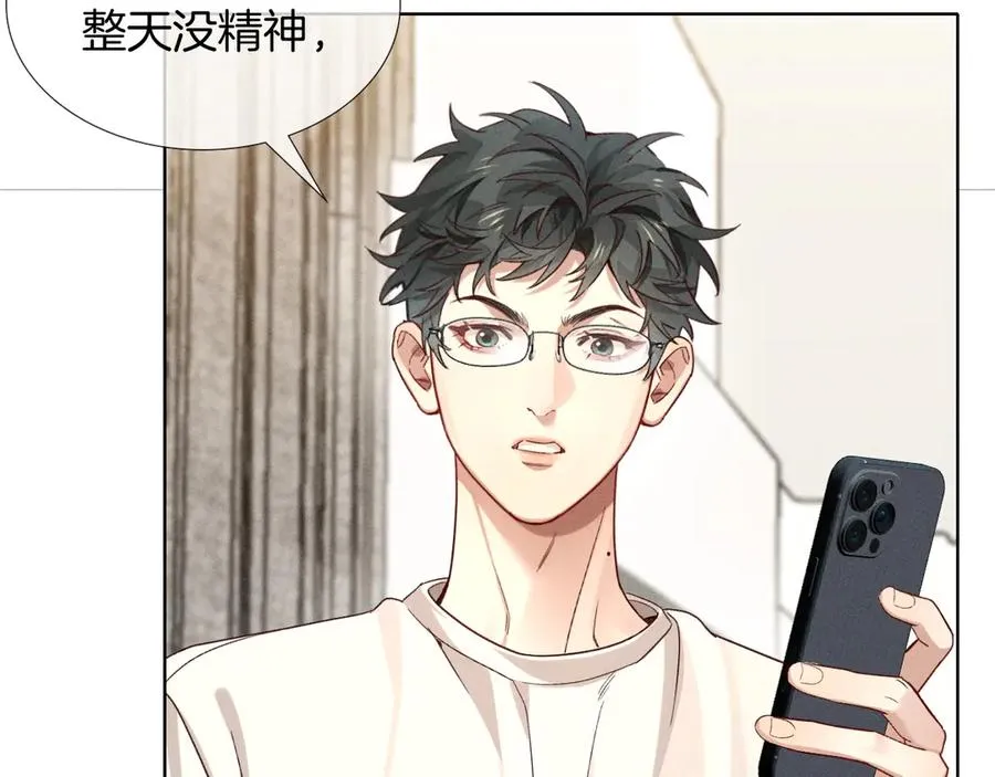 第25话 小白的“手机游戏” 第41页